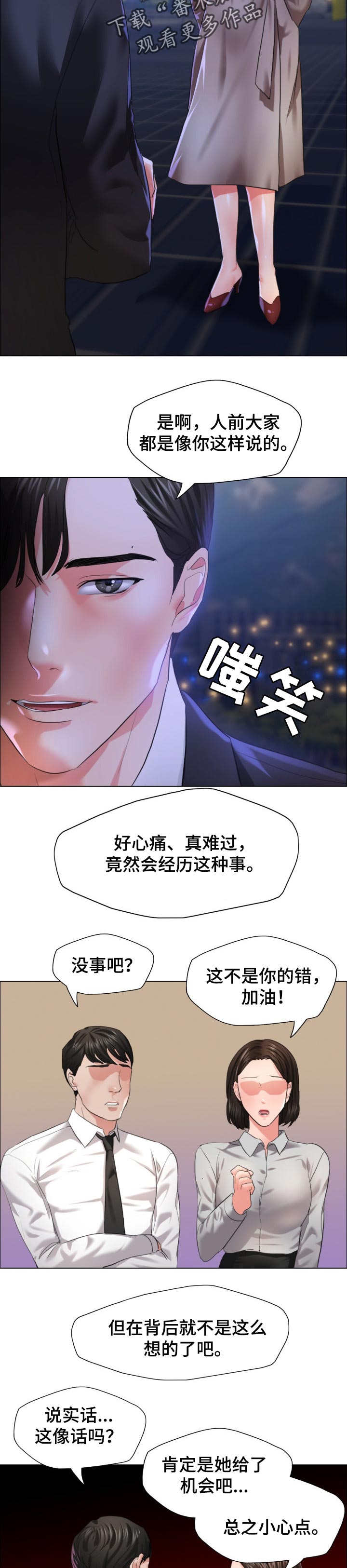《反目成仇》第57章判断标准 第8页