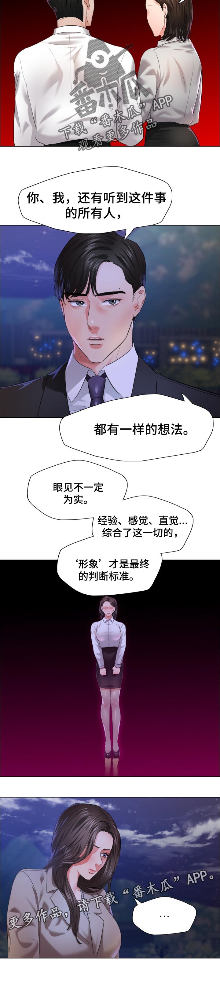 《反目成仇》第57章判断标准 第9页