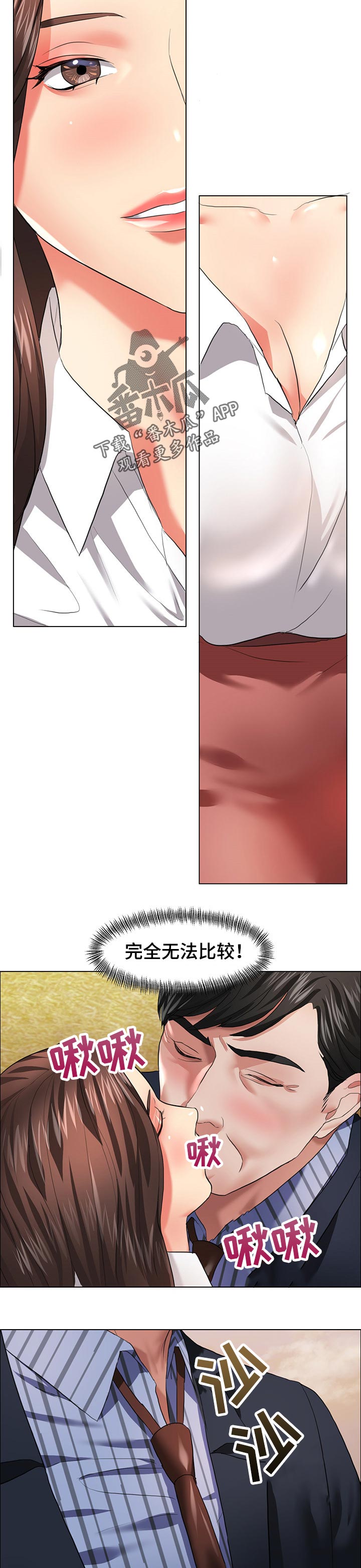 《反目成仇》第53章请求 第7页
