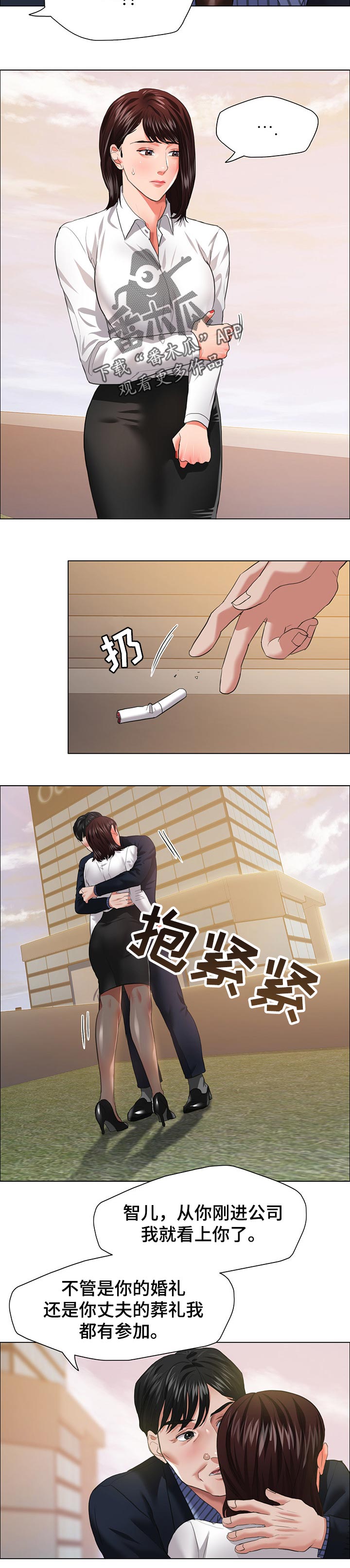 《反目成仇》第50章计划通 第5页