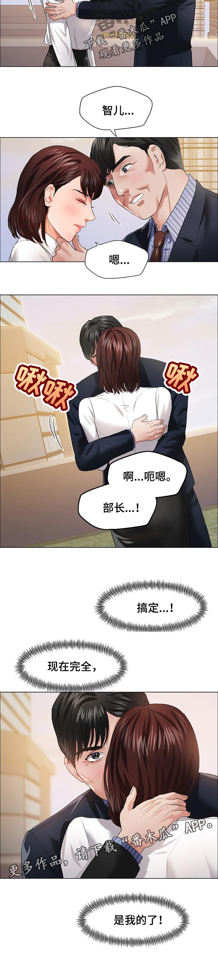 《反目成仇》第50章计划通 第7页