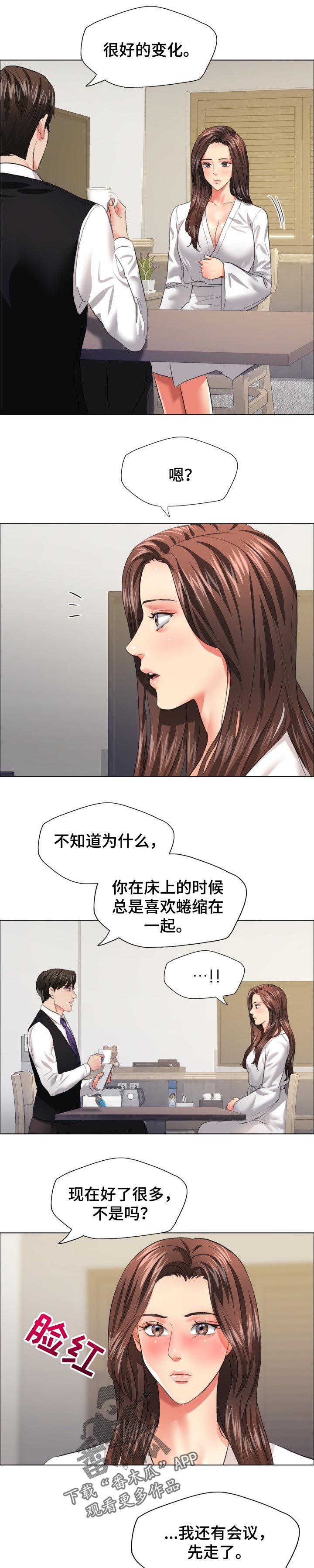 《反目成仇》第48章金主 第2页