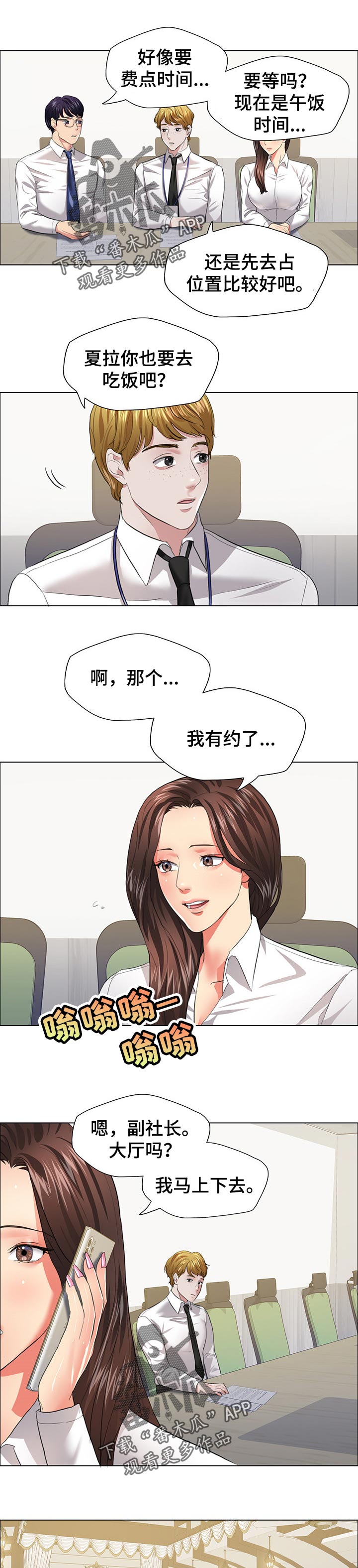 《反目成仇》第49章隐情 第1页