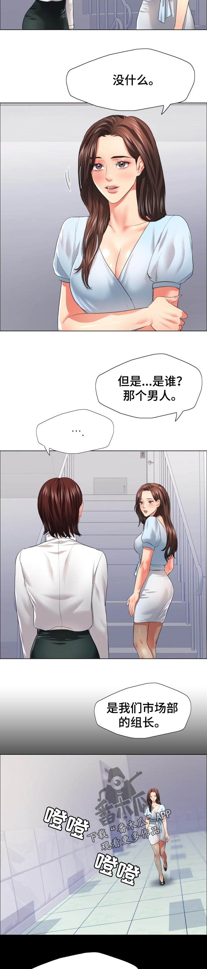 《反目成仇》第46章碰巧 第3页