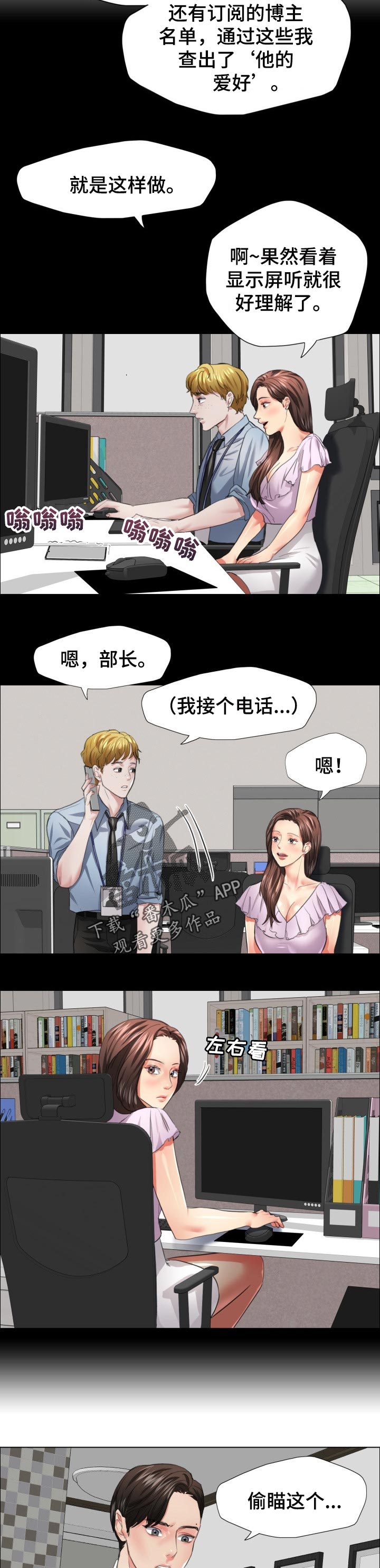 《反目成仇》第45章无情的人 第3页