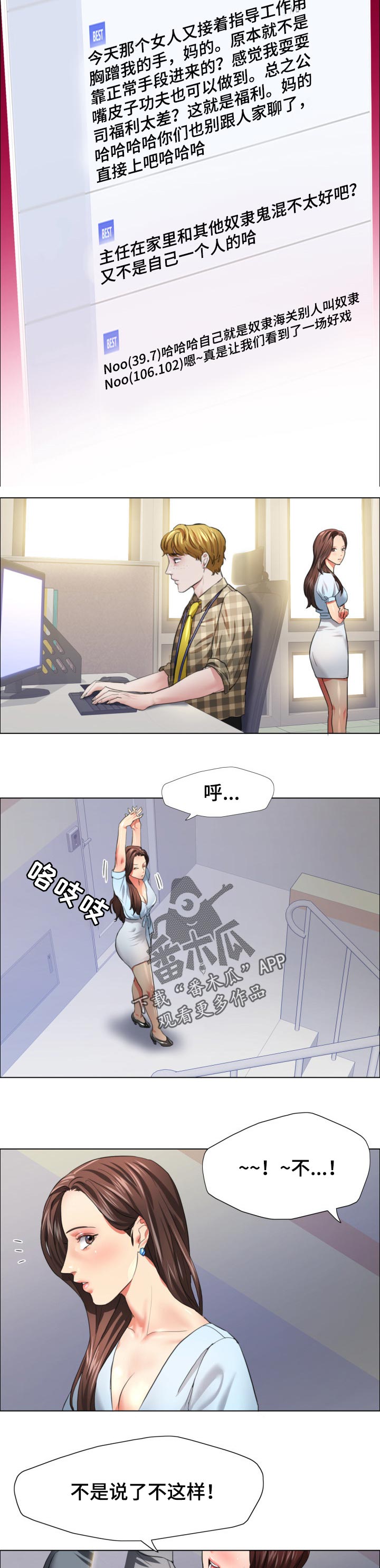 《反目成仇》第45章无情的人 第5页