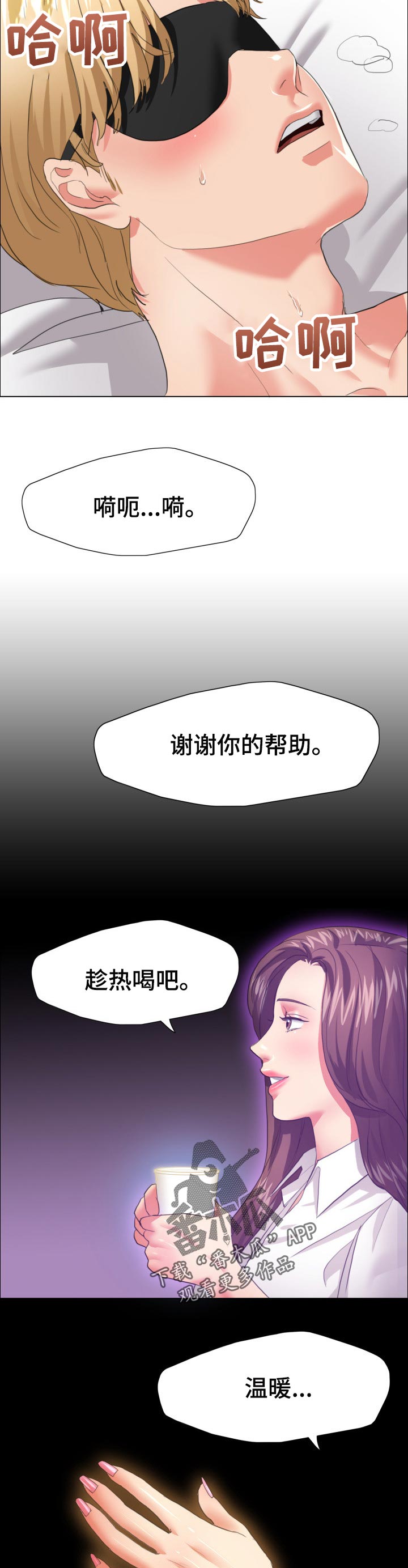 《反目成仇》第44章意外的选择 第2页