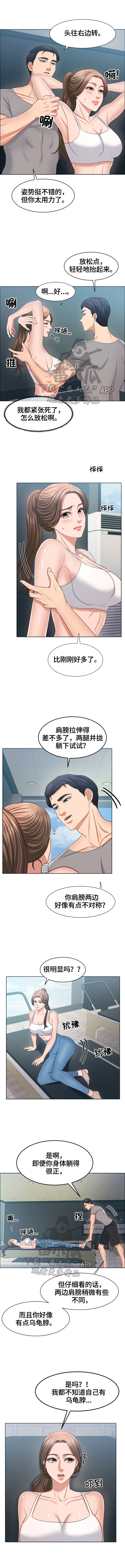 《反目成仇》第42章正式训练 第4页