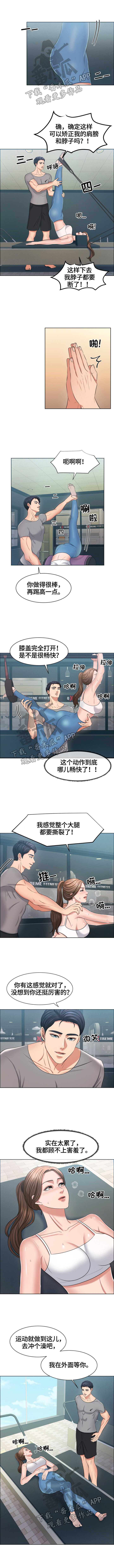 《反目成仇》第43章演技太烂 第1页
