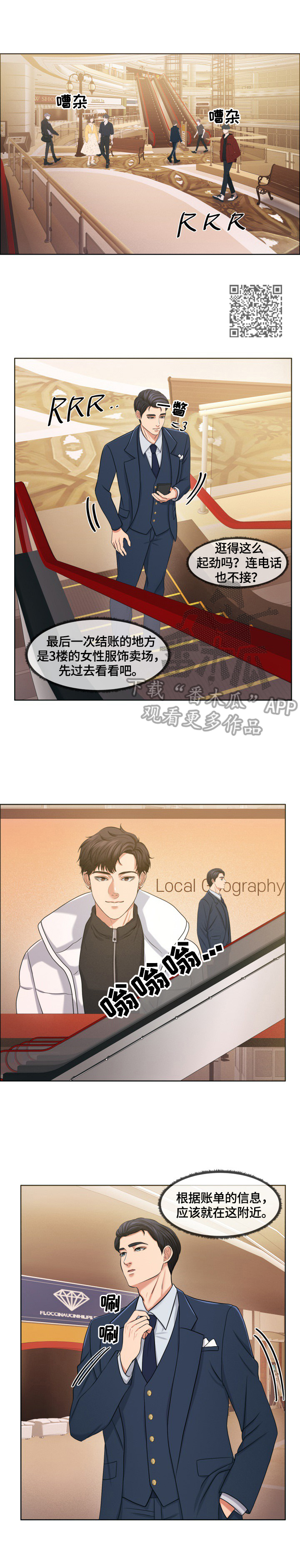 《反目成仇》第38章惊讶 第3页