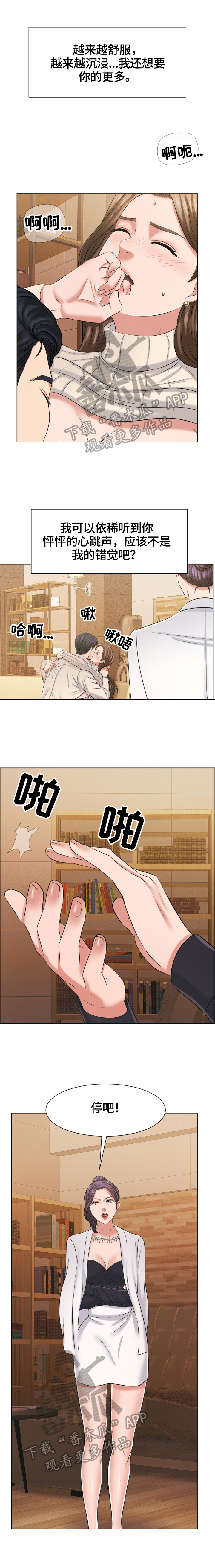 《反目成仇》第32章没有特殊之处 第1页