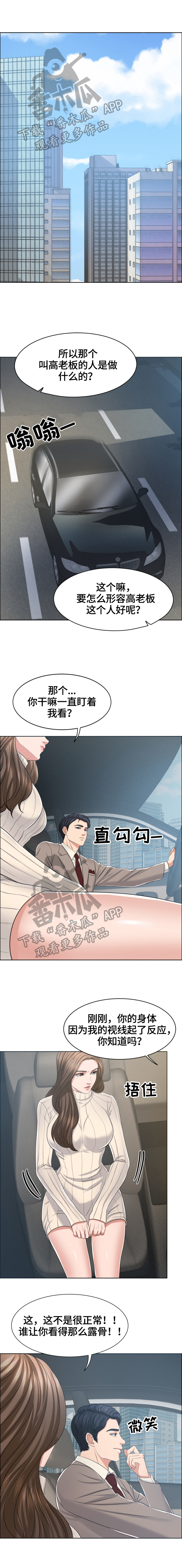 《反目成仇》第29章小测验 第1页