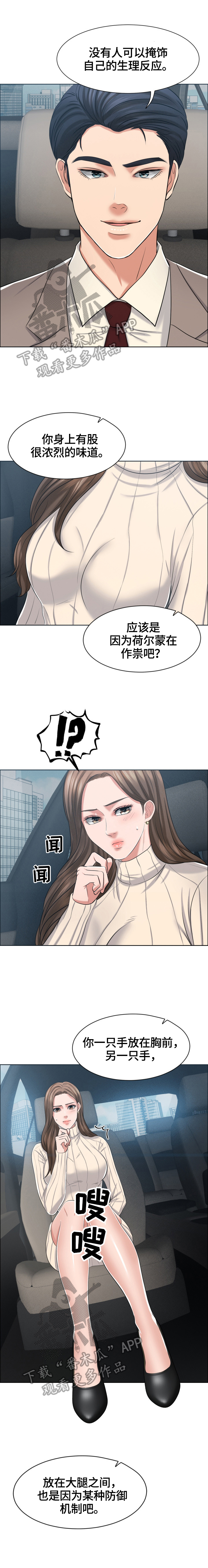 《反目成仇》第29章小测验 第2页