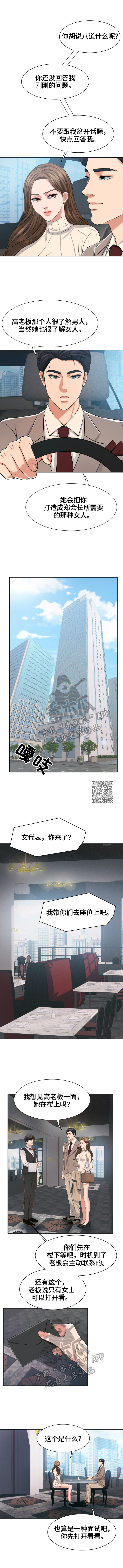 《反目成仇》第29章小测验 第3页