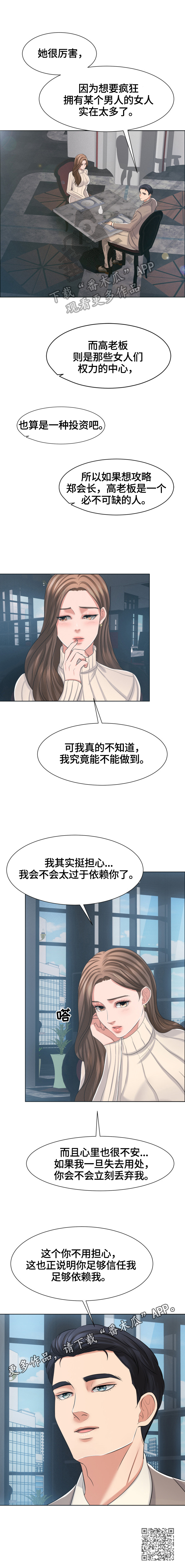 《反目成仇》第29章小测验 第5页