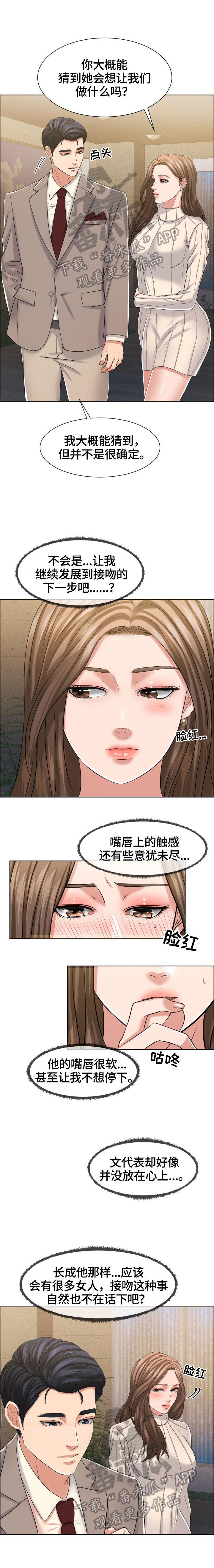 《反目成仇》第31章测试 第1页