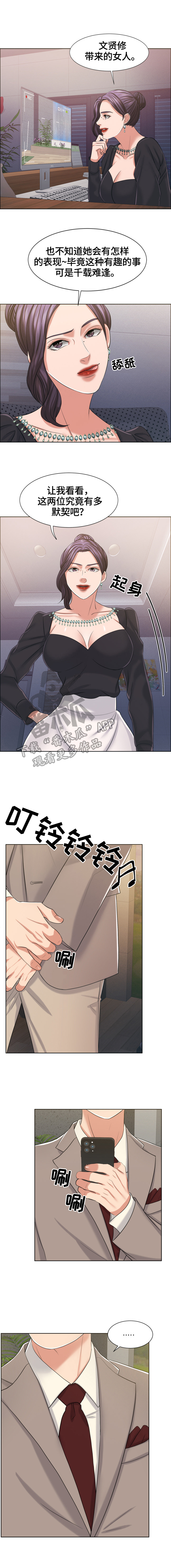 《反目成仇》第31章测试 第2页