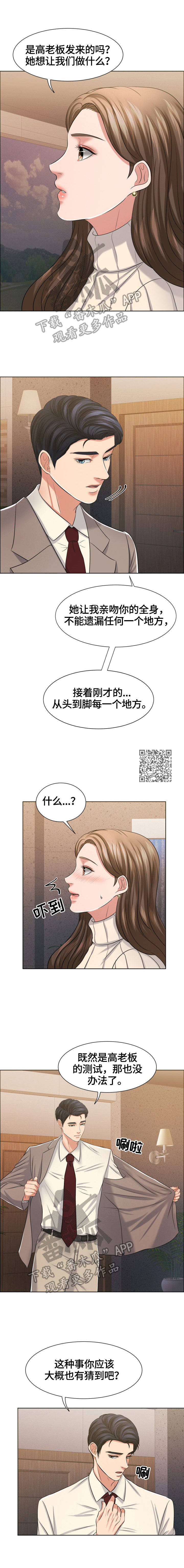 《反目成仇》第31章测试 第3页