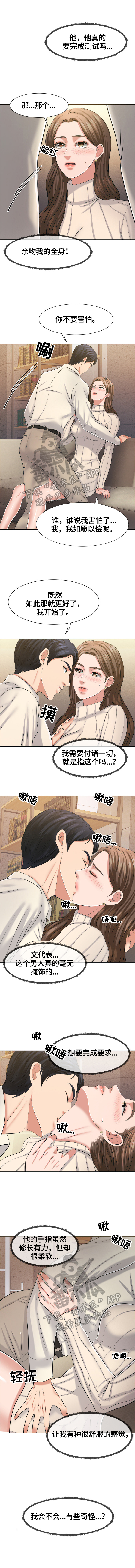 《反目成仇》第31章测试 第4页