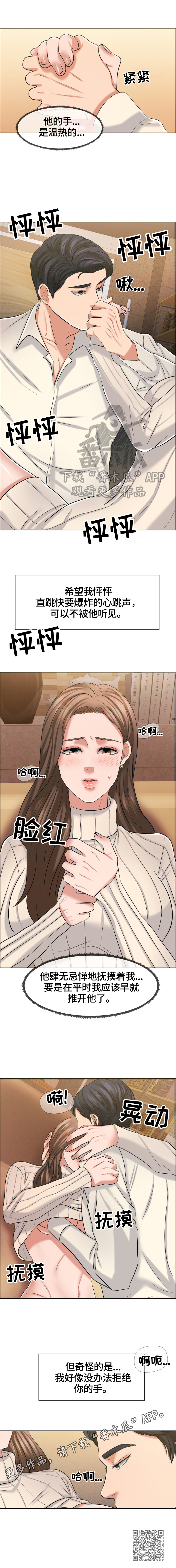 《反目成仇》第31章测试 第5页
