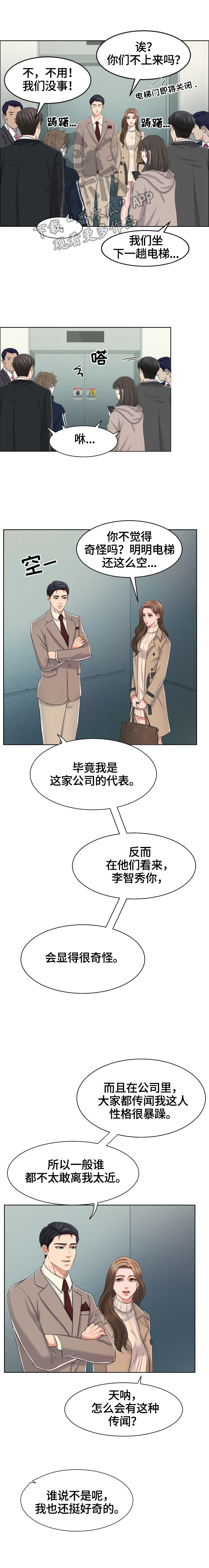 《反目成仇》第27章说得明确点 第1页