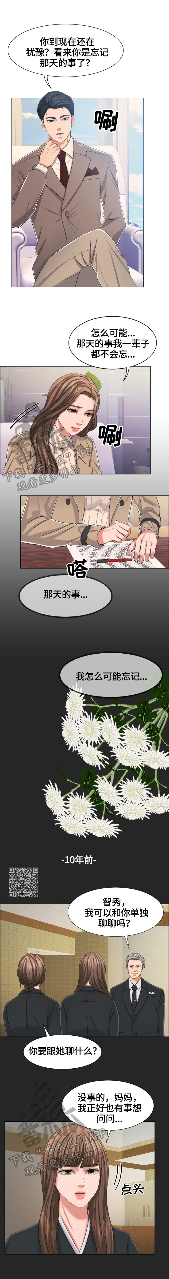《反目成仇》第27章说得明确点 第3页