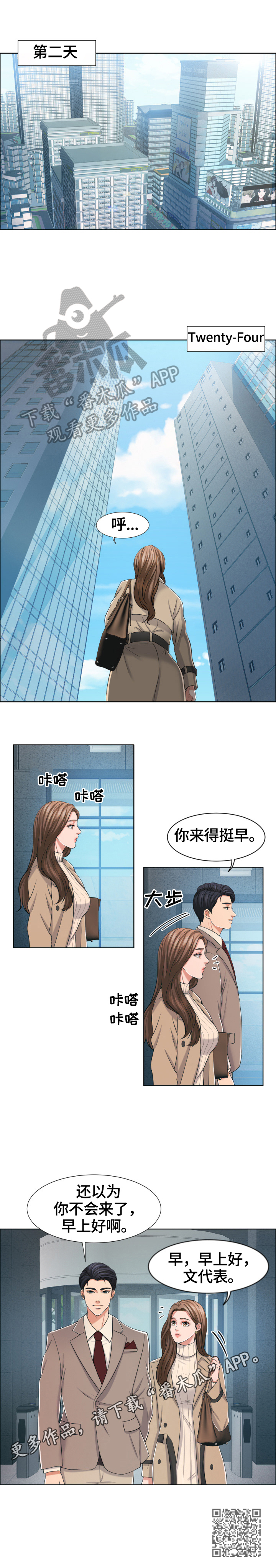《反目成仇》第26章一条船上的人 第4页