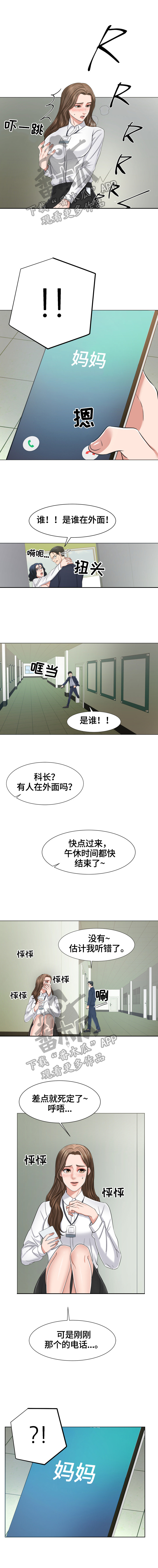 《反目成仇》第21章使唤 第1页