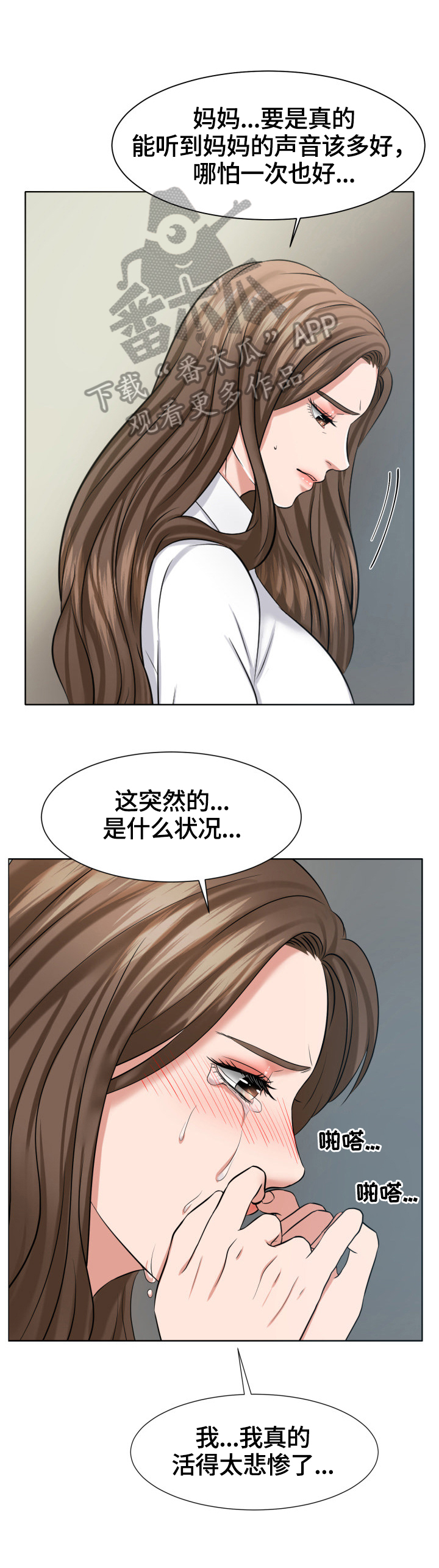 《反目成仇》第21章使唤 第2页