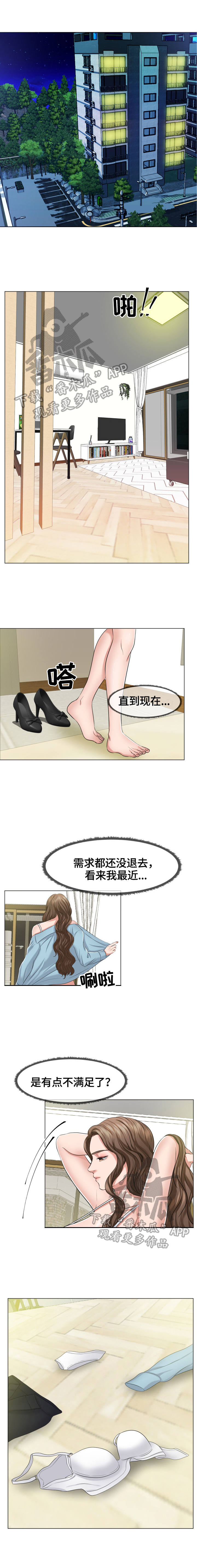 《反目成仇》第13章催债 第2页