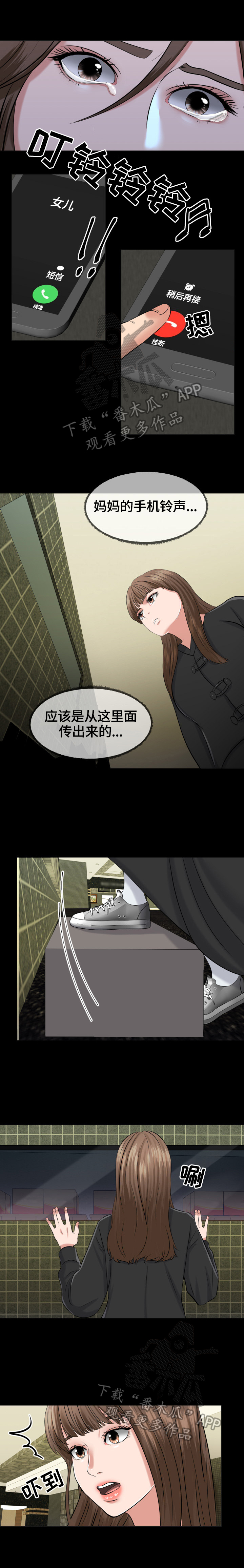 《反目成仇》第2章见证 第5页