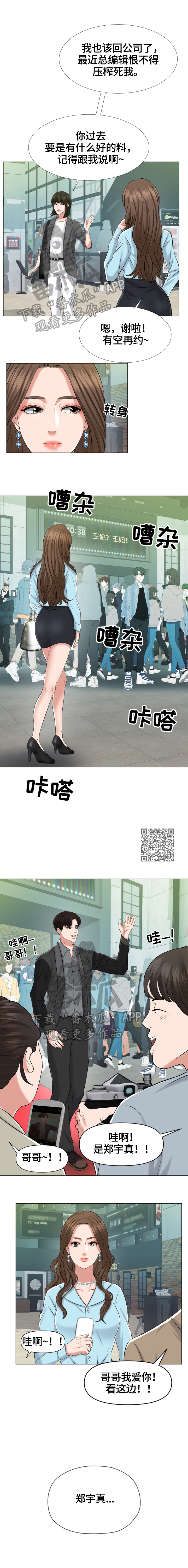 《反目成仇》第3章有惊无险 第3页