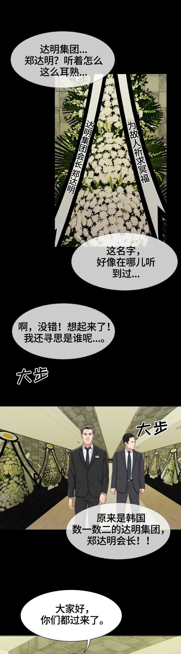 《反目成仇》第1章学会坚强 第7页