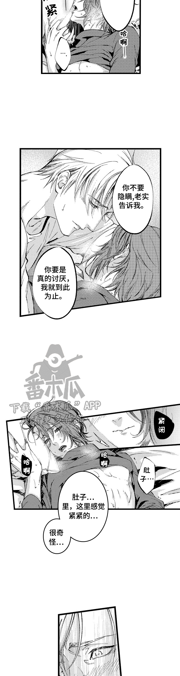 《再见星期五》第20章【番外】将来也帮你理发 第5页