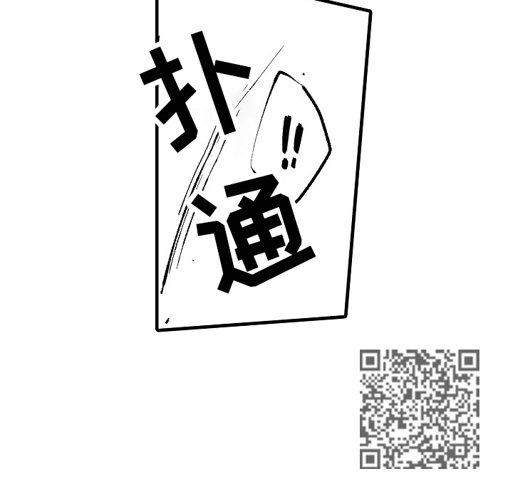 《再见星期五》第19章【番外】明示 第10页