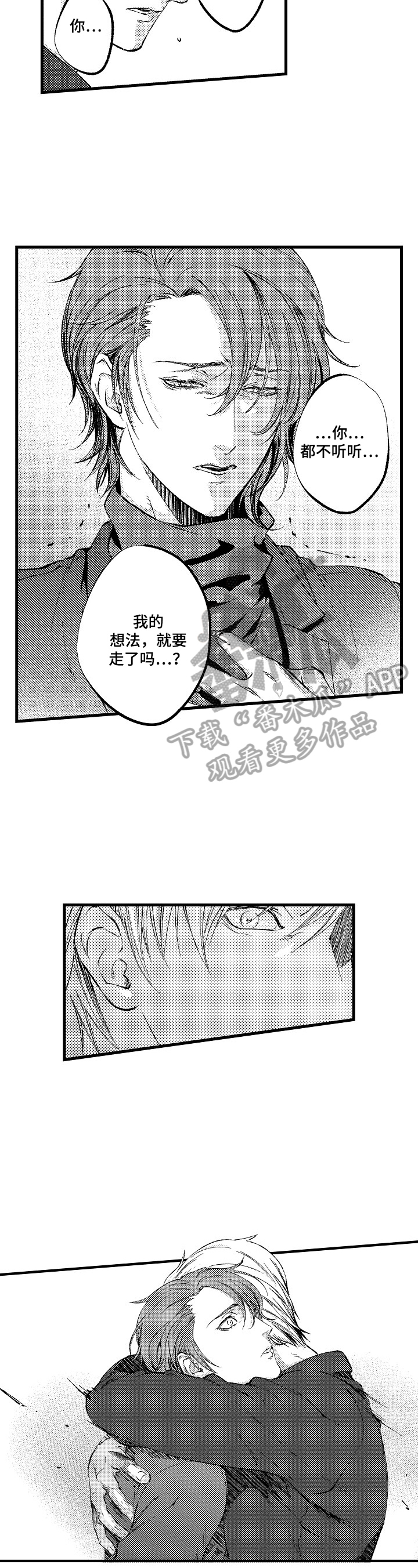 《再见星期五》第19章【番外】明示 第3页