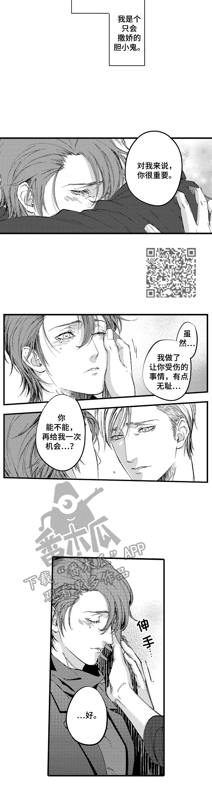 《再见星期五》第19章【番外】明示 第5页
