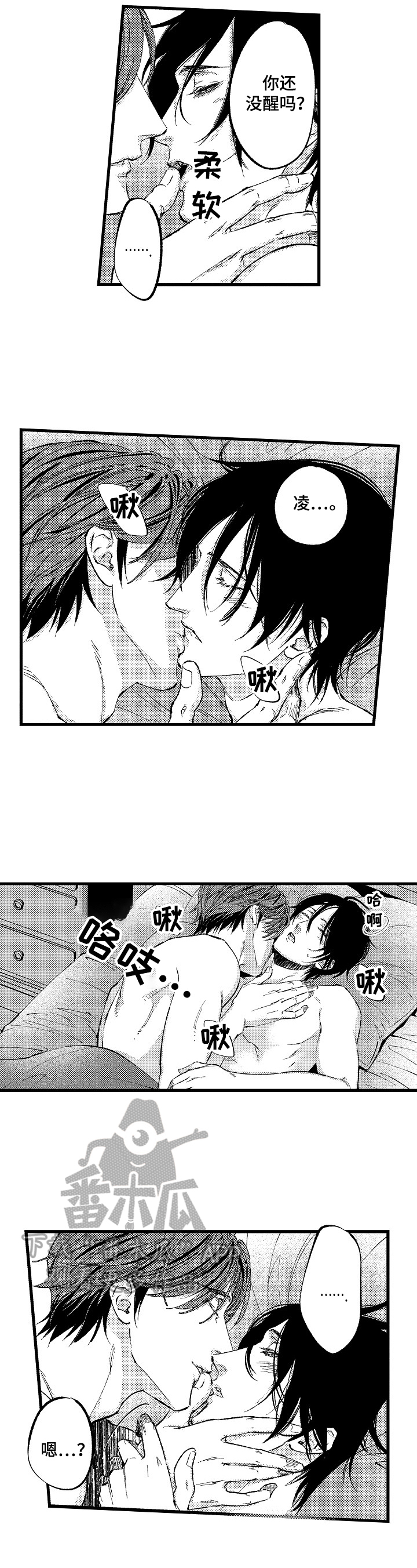 《再见星期五》第15章只给你看的表情（完结） 第8页