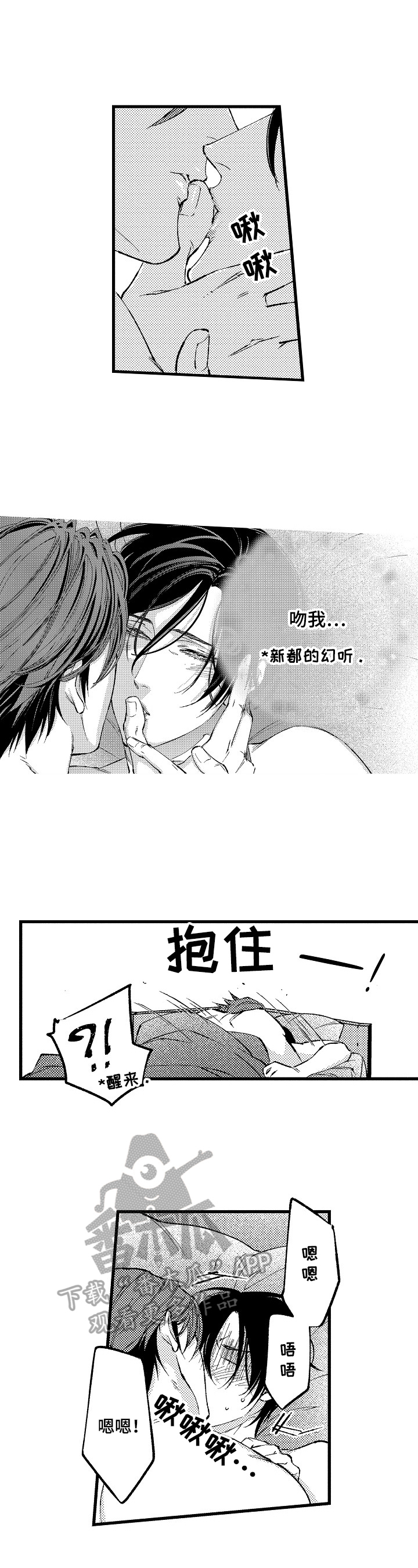 《再见星期五》第15章只给你看的表情（完结） 第9页