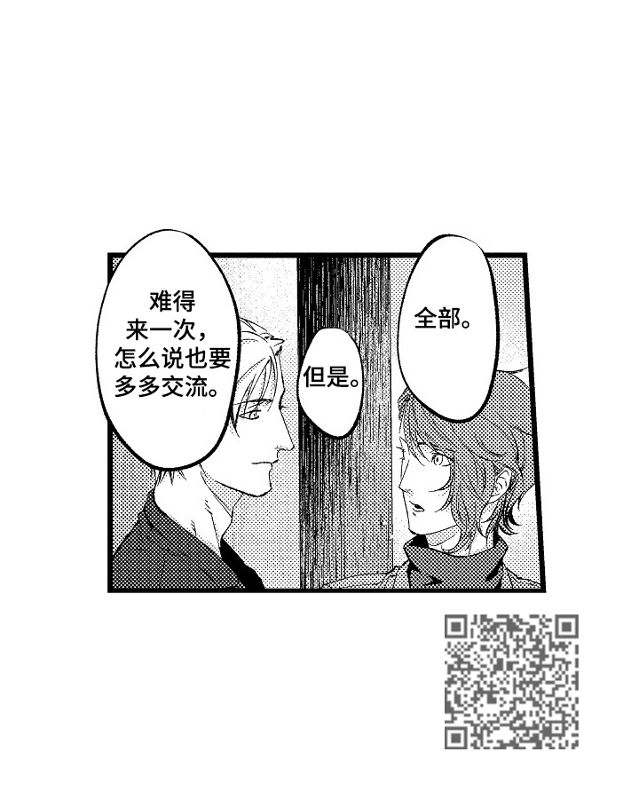 《再见星期五》第17章【番外】模特聚会 第9页
