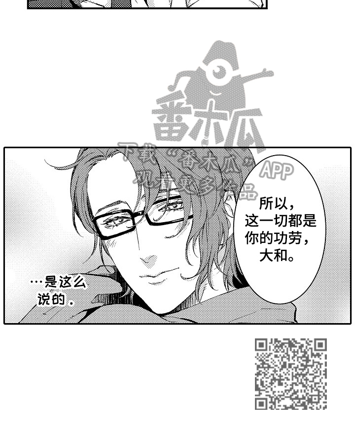 《再见星期五》第16章【番外】当模特的理由 第9页
