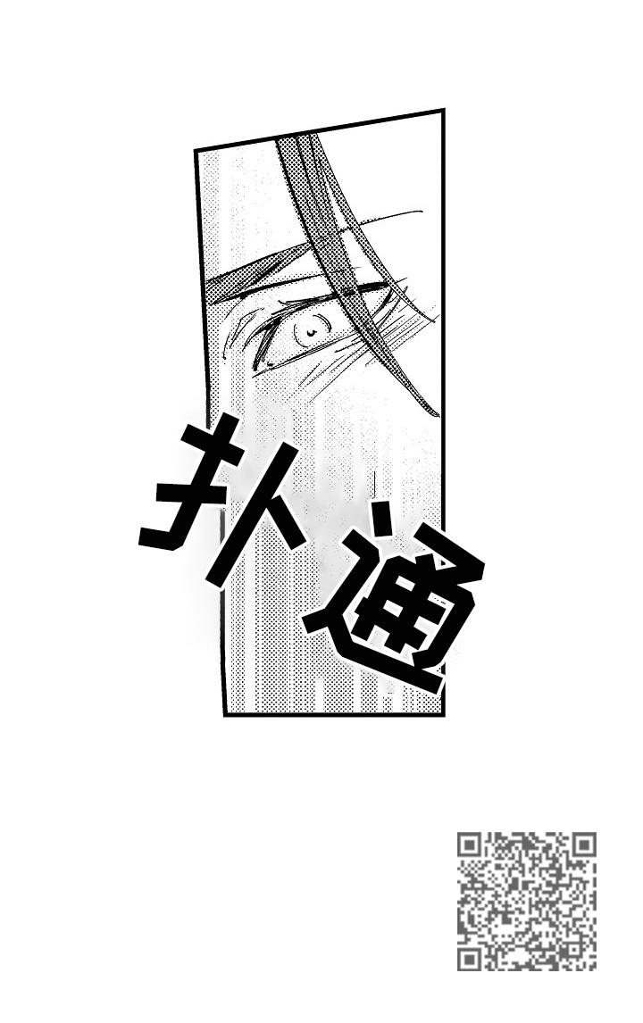 《再见星期五》第12章表白 第10页