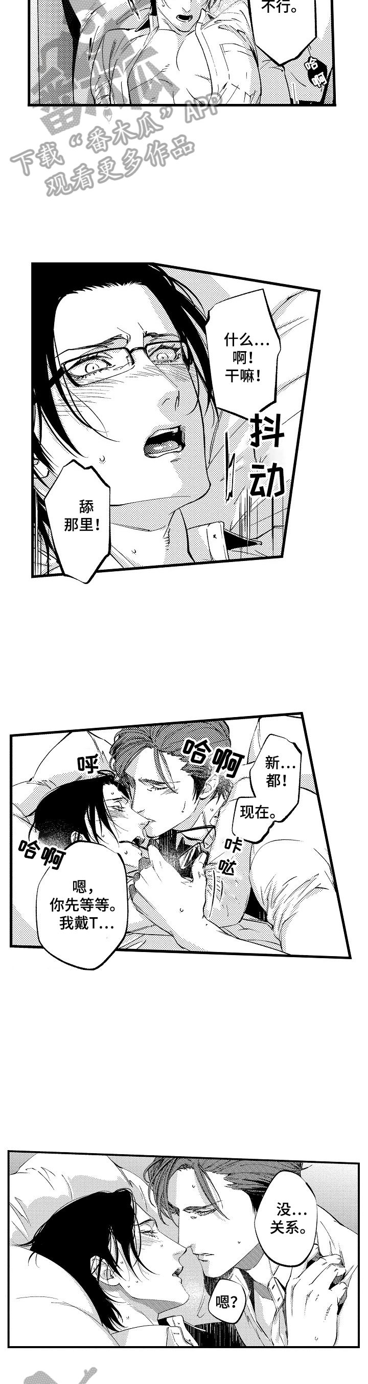 《再见星期五》第13章非常希望 第3页
