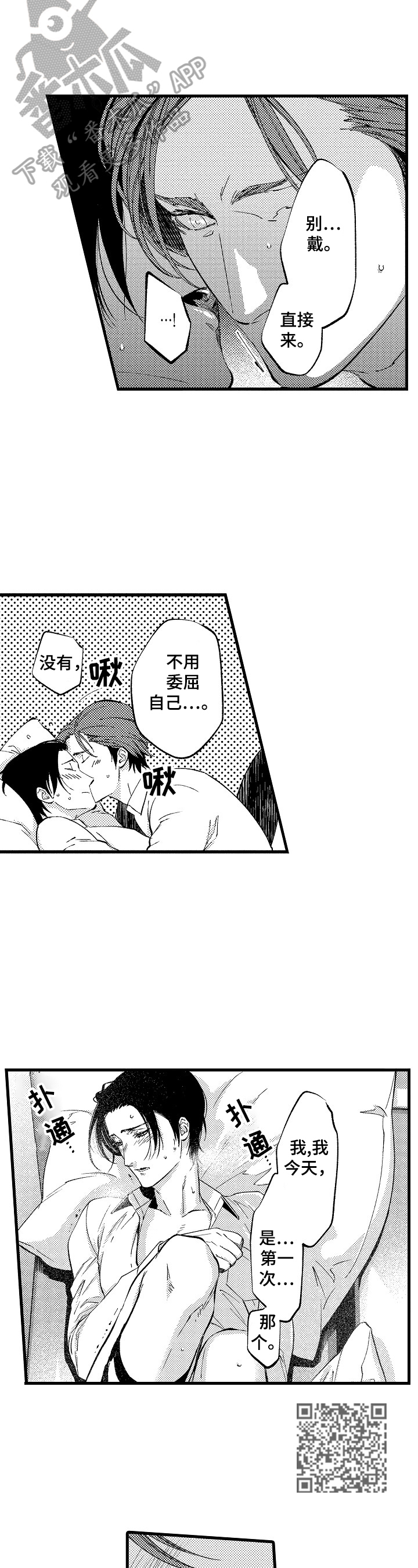 《再见星期五》第13章非常希望 第4页