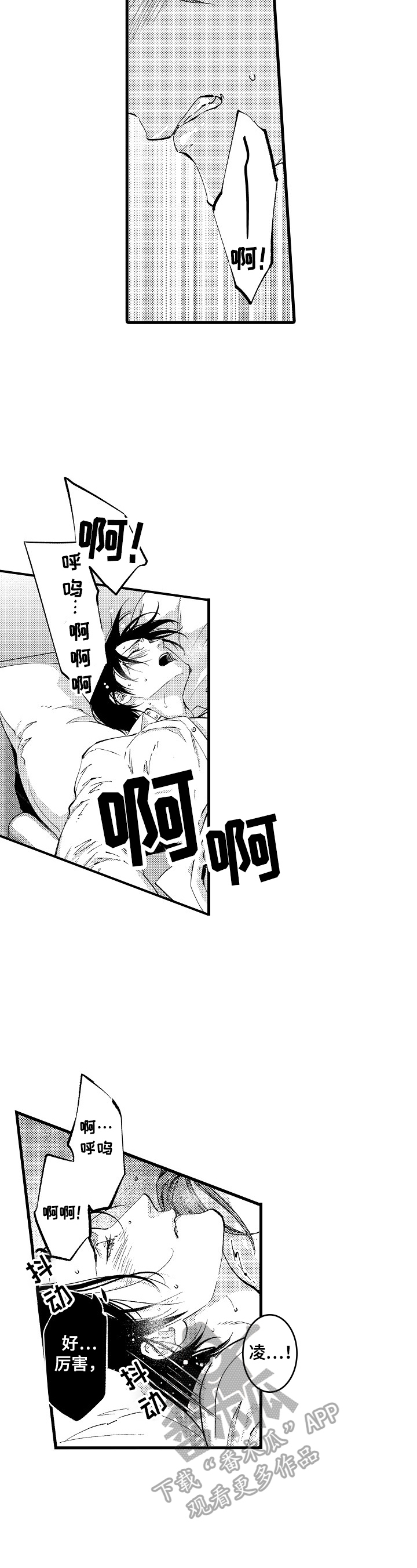 《再见星期五》第13章非常希望 第5页