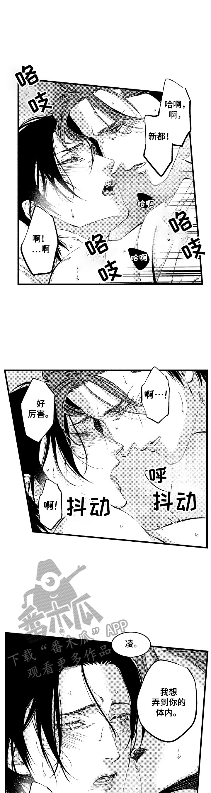 《再见星期五》第13章非常希望 第7页