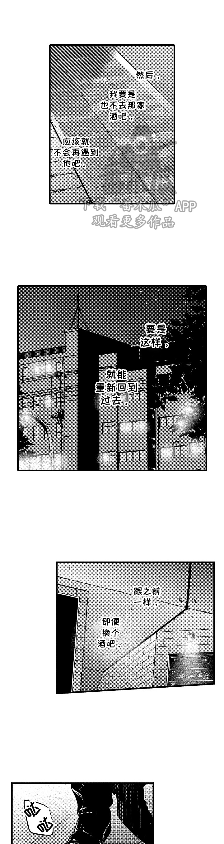 《再见星期五》第11章看破内心的想法 第1页