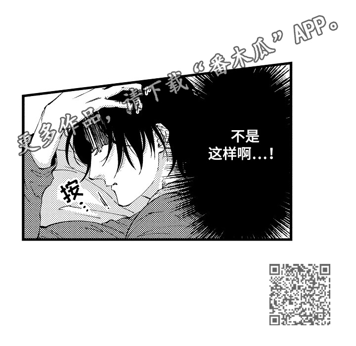 《再见星期五》第9章不想承认 第8页