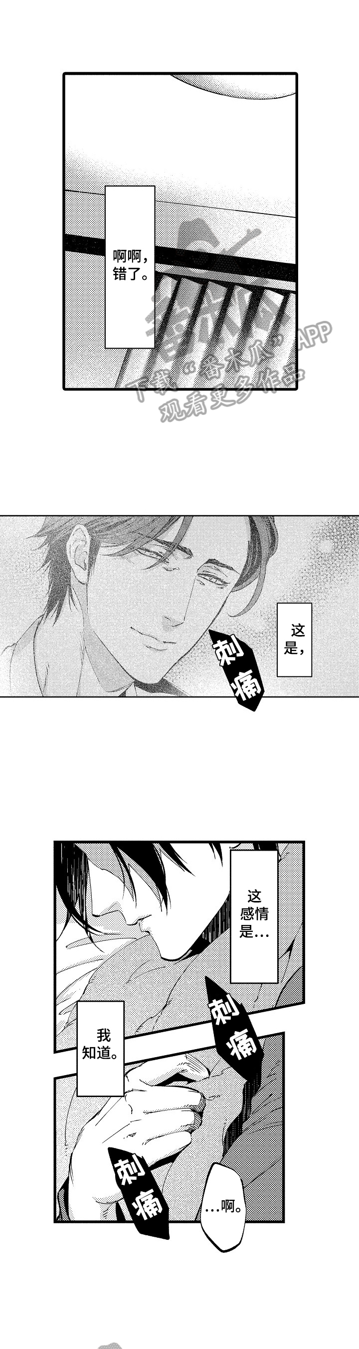 《再见星期五》第10章不再有交集 第1页