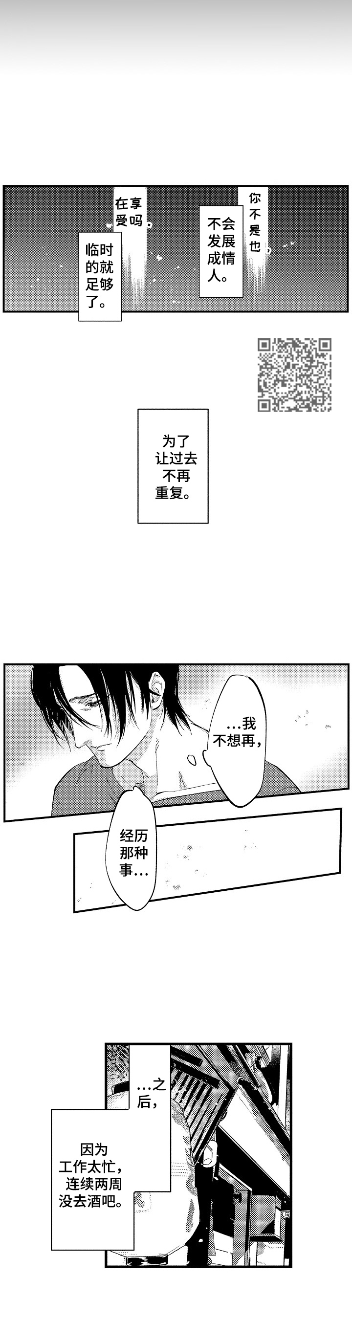 《再见星期五》第10章不再有交集 第5页